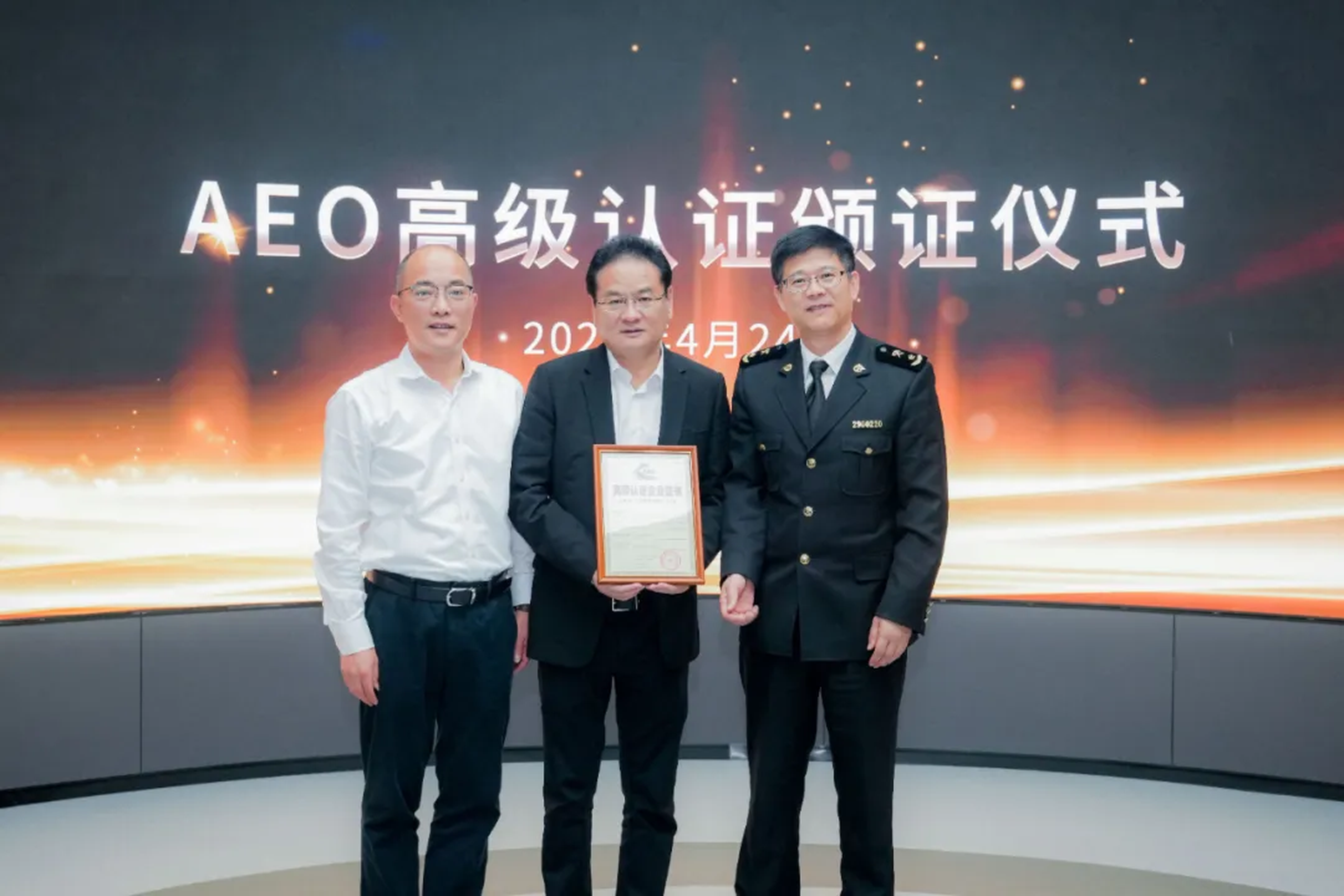 企业资讯 | 球盟会能源通过海关AEO高级认证，助力全球贸易赢得先机
